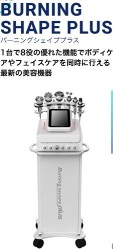 痩身、フェイシャル機