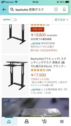 昇降机 1.7万→6千  4/10(日)午前中引取 本日17時まで掲載 スタンディングデスク