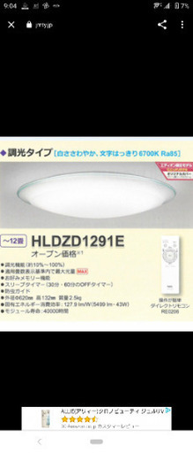 シーリングライト ～12畳用