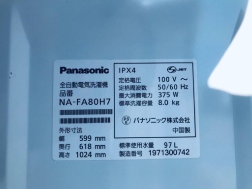 ⑤✨2019年製✨2026番 Panasonic✨全自動電気洗濯機✨NA-FA80H7‼️
