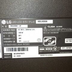 値下げ　LG  49型　49UJ630A  2018年製　使用中の品物の画像
