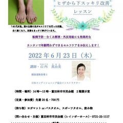 ヒザから下スッキリ改善レッスン