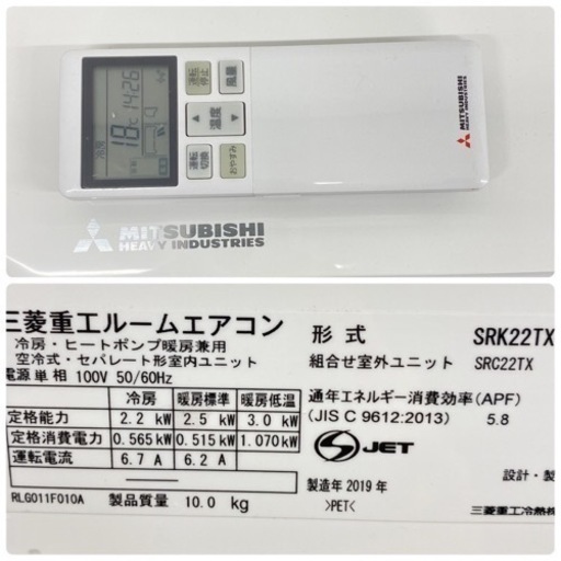＊標準取付無料＊安心の1年保証＊三菱 2019年製 6畳用＊AC108