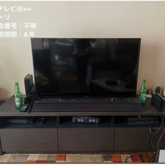 <<新生活応援☆>>テレビ台【ゼロ円】でお譲りします!!!