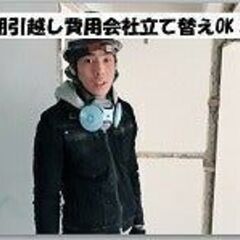 解体経験者及び未経験者の仲間募集！！の画像