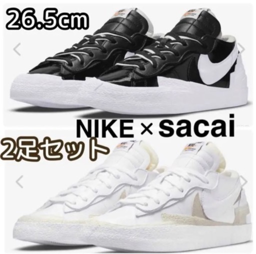 お届けします！26.5cm新品 ナイキ サカイ NIKE × sacai ブレーザー 2足セット