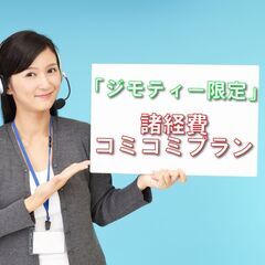 神奈川県横浜市の探偵『諸経費コミコミプラン』ガルエージェンシー横...