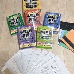 電験3種2022年資格講座4科目完全Plus／数学