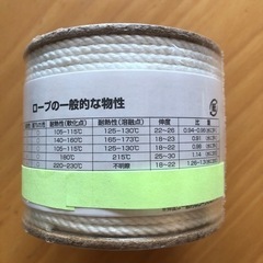 TRUSCOビニロンロープ(3つ打)の画像