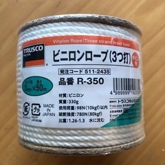 ビニロンロープ(3つ打)3mm×50m