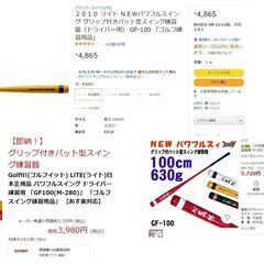 ゴルフ練習用品　素振りバット　素振り用練習器具　グリップ付きバット型スイング練習器　パワフルスイング ドライバー練習用 　GF100(M-280)の画像
