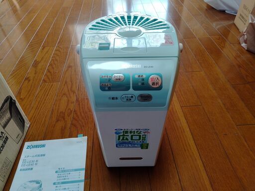 電気ポッド+ポッド+加湿器　象印　EE-LE30　3点セット限定