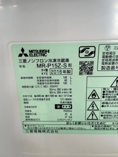 MITSUBISHI  146L冷蔵庫　2016年製　　リサイクルショップ宮崎屋住吉店 MITSUBISHI 146L冷蔵庫 2016年製 リサイクルショップ宮崎屋住吉店