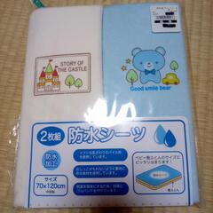 新品未使用　防水シーツ　二枚組の画像