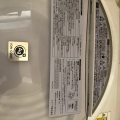 【譲渡先決定】 SHARP 乾燥機能付き洗濯機の画像