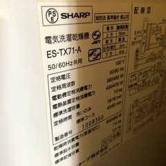 【譲渡先決定】 SHARP 乾燥機能付き洗濯機の画像