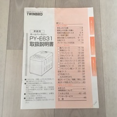 ホームベーカリーの画像