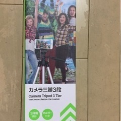 カメラTripod