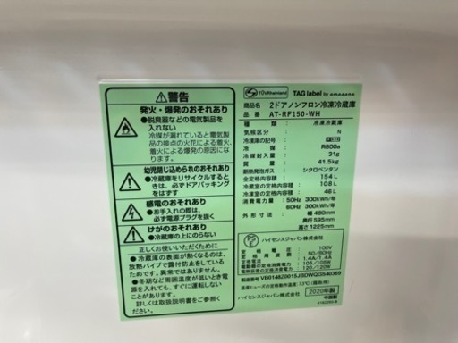 hisense製★2020年製2ドア冷蔵庫★6ヶ月保証付き保証付き★近隣自社配送可能
