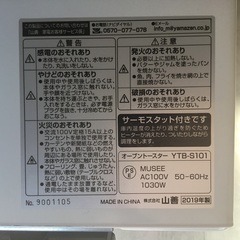 オーブントースターの画像