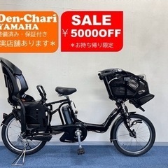 YAMAHA PAS natura 12.8Ah 電動自転車【中古】【B6G82249】