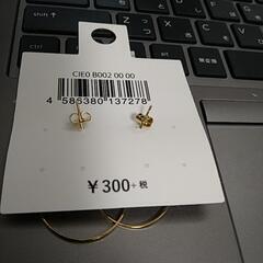 新品未使用品／ ピアス　アクセサリーの画像
