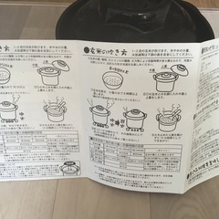 炊飯土鍋3合炊きの画像