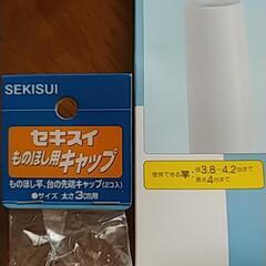 竿用チューブとキャップのセットの画像