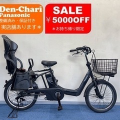 Panasonic GYUTTO ANNYS 8.9Ah 電動自転車【中古】