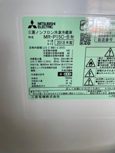MITSUBISHI  146L冷蔵庫　　2018年製　　リサイクルショップ宮崎屋住吉店　22.4.8 y