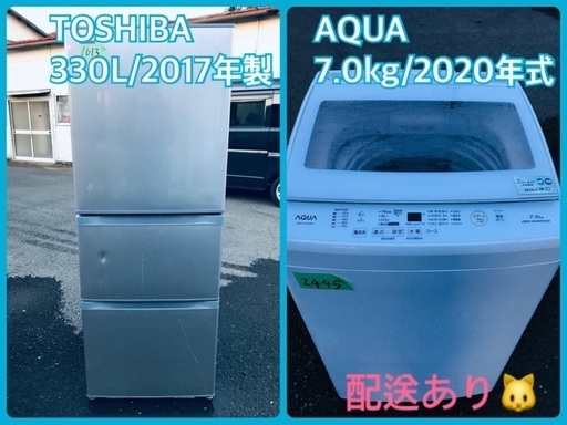 ⭐️2020年式⭐️ 送料設置無料！最強割引★洗濯機/冷蔵庫！！在庫処分 ！！