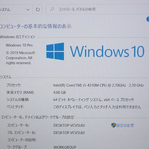 中古美品 ノートパソコン NEC PC-VK27MCZCK 新品SSD搭載 WiFi有 13.3型 第4世代Core i5 8GB 無