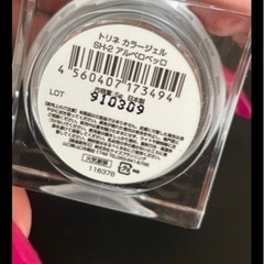 プロ用　トリネ　新品未開封　ジェルネイル  アート　セルフ　ネイリストの画像