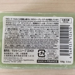 DAISO マルセイユ石けんの画像