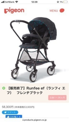 【お譲り先決定】ベビーカー　Pigeonランフィエフ　ベビー用品