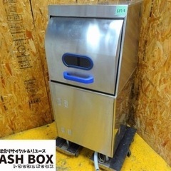 (637-8)マルゼン 業務用 食洗機 食器洗浄機 MDRTBR...
