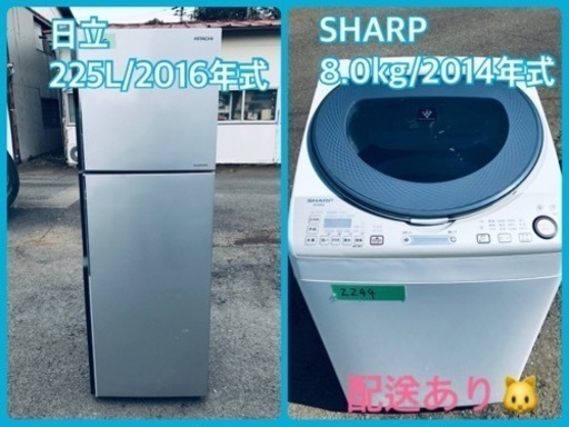 ⭐️8.0kg⭐️ 送料設置無料！最強割引★洗濯機/冷蔵庫！！在庫処分 ！！