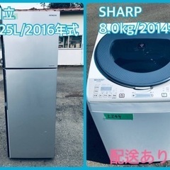 ⭐️8.0kg⭐️ 送料設置無料！最強割引★洗濯機/冷蔵庫！！在庫処分 ！！　　　　　