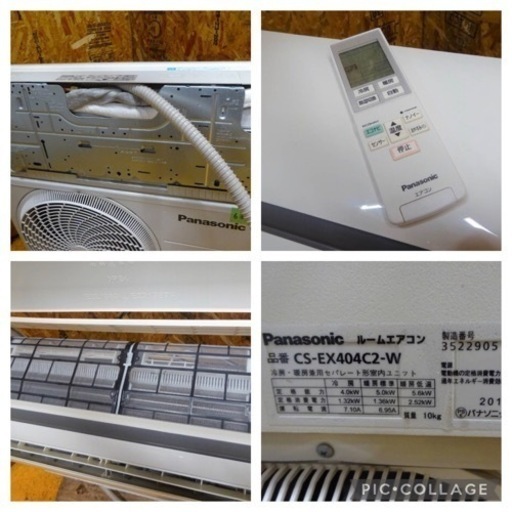 (636-0)パナソニック ルームエアコン CS-EX404C2-W 2014年 14畳程度 単相200V リモコン付き 中古 家電 