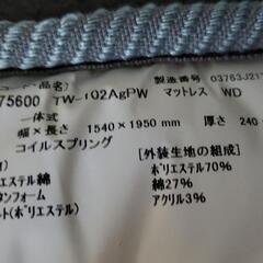 【値下げしました！】フランスベッド　ワイドダブル　中古美品マットレス　の画像