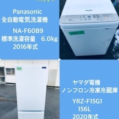 2020年式❗️特割引価格★生活家電2点セット【洗濯機・冷蔵庫】その他在庫多数❗️　　