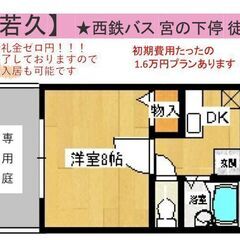 【若久】賃料減額！！即入居も大歓迎★バイク駐輪OK★敷地内駐車場...