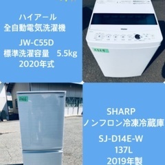 2019年製❗️送料設置無料❗️特割引価格★生活家電2点セット【洗濯機・冷蔵庫】　　