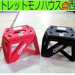 新品 バタフライスツール（小）踏み台 ステップ台 椅子 脚立 北...