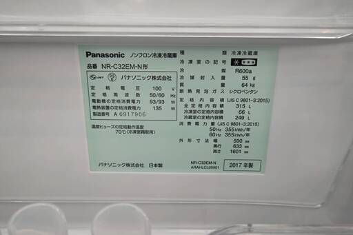 ⭐Panasonic/パナソニック/315L冷蔵庫/2017年式/NR-C32EM-N⭐