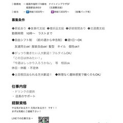 一緒に働いてくれる方大募集の画像