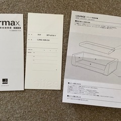 【譲り先確定】formaxファブリックソファの画像