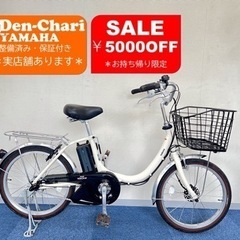 電動アシスト自転車YAMAHA PAS NATURA24インチ12.8Ah 電動自転車 YAMAHA PAS Natura ブラック54