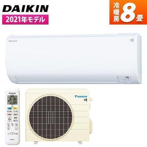 S25YTES-W ダイキン ストリーマ搭載 水内部クリーン 8畳 単相100V