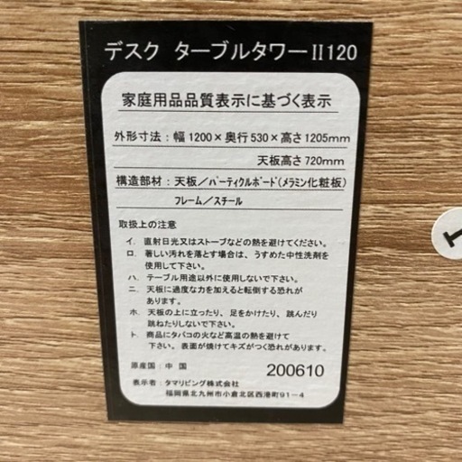 4/15 終 タマリビング デスク ターブルタワーII 120 幅×120 奥行×53 高さ×120cm ワークデスク PCデスク 菊倉TK